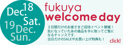 北欧ヴィンテージ食器fukuya welcome day